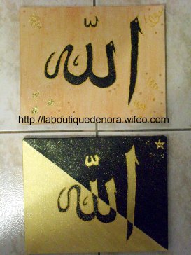 cadre Allah présentation par 2