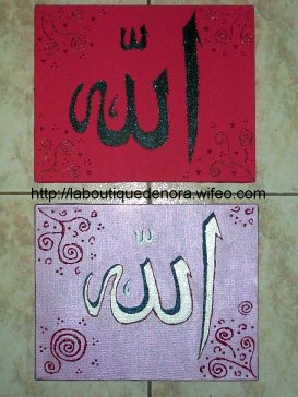 cadre Allah présentation par 2