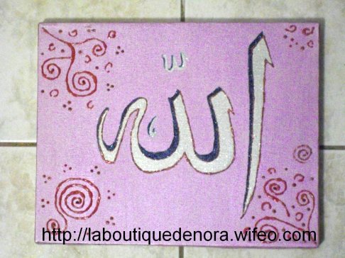tableau Allah parme